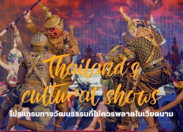 Thailand’s cultural shows: Must-see performances you shouldn't miss