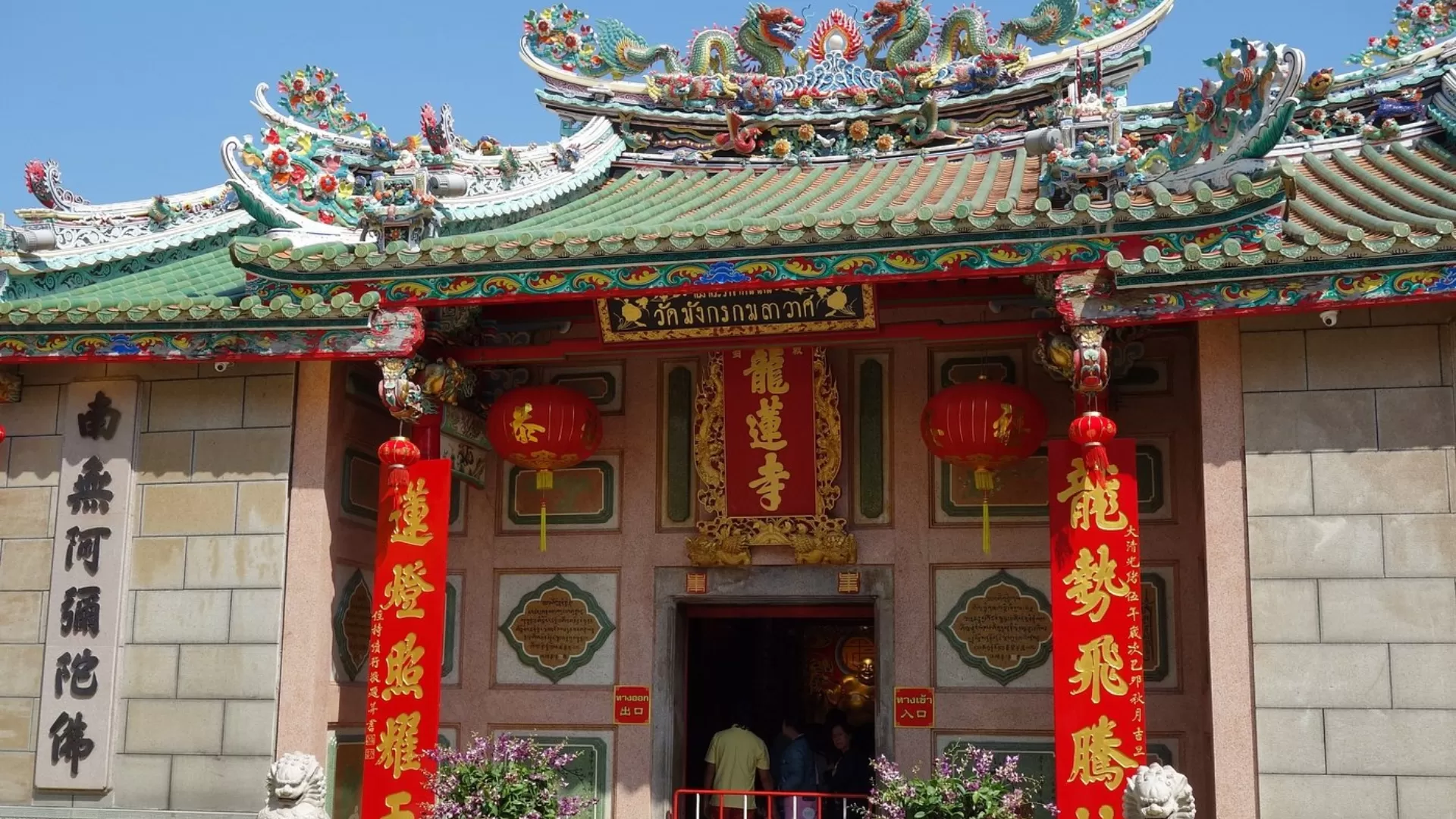 Temple Mangkon Kamalawat 