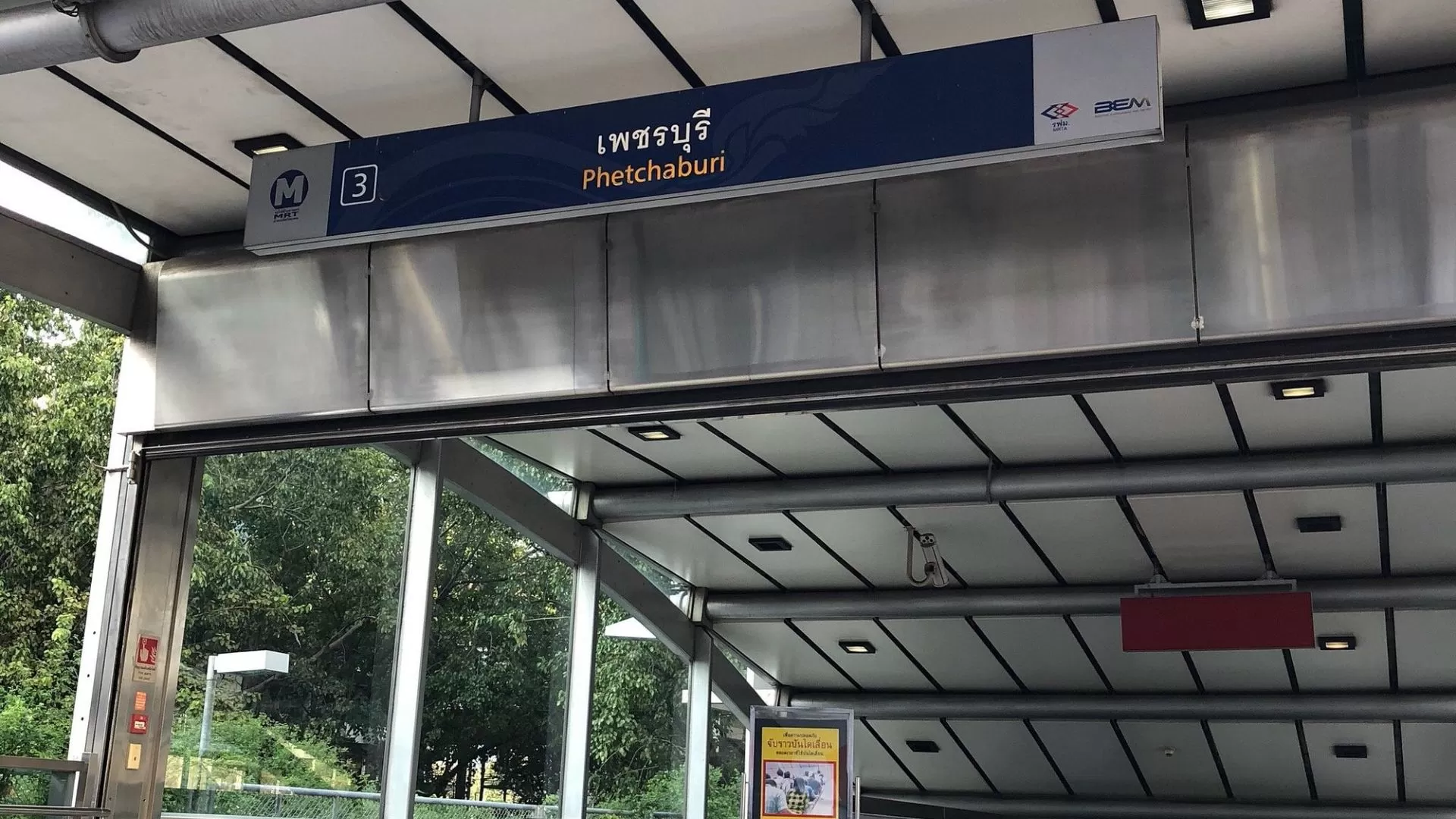 Petchaburi station