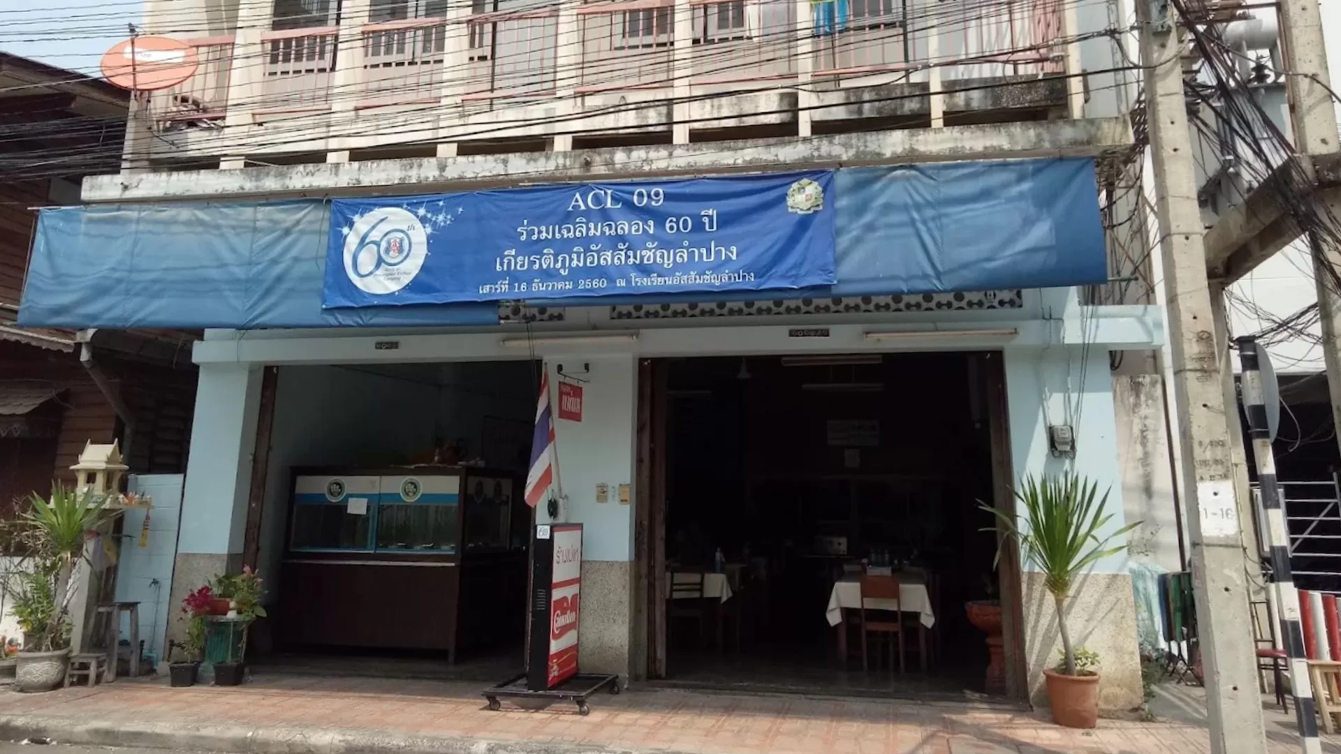Mae Hae Restaurant