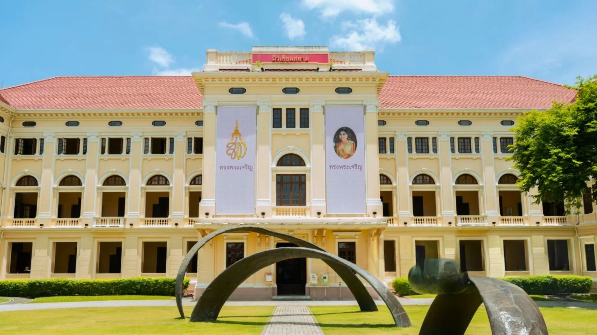 Museum of Siam